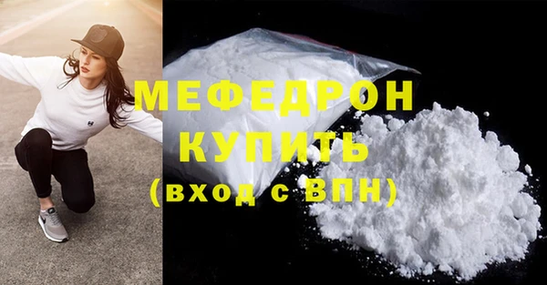 мефедрон мука Богородск
