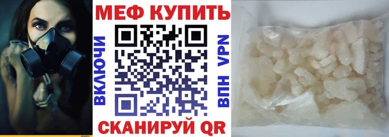 МЕФ 4 MMC где можно купить Альметьевск